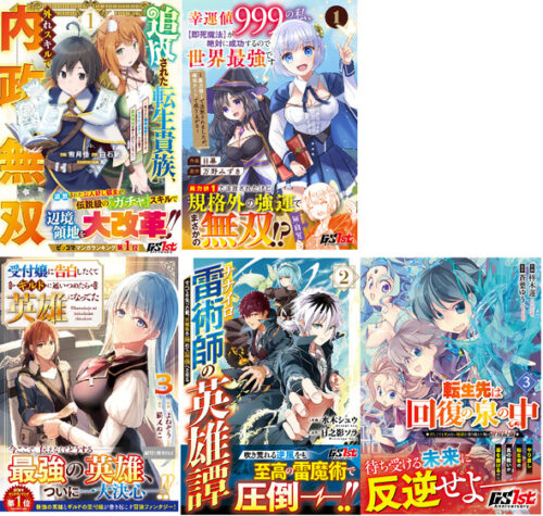 グラストコミックス創刊1周年フェアin書泉
