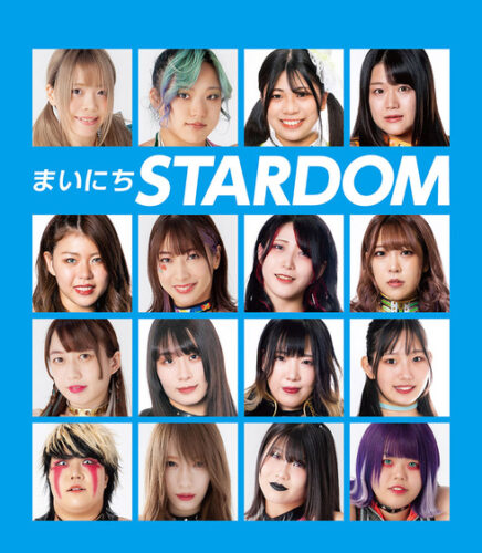 「まいにちSTARDOM」刊行記念フェア