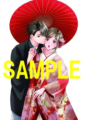 【3/26追記】『脱いだら絶倫!? Ⅶ 身体の相性で結ぶ契約婚』発売記念　嶋永のの先生WEBサイン会