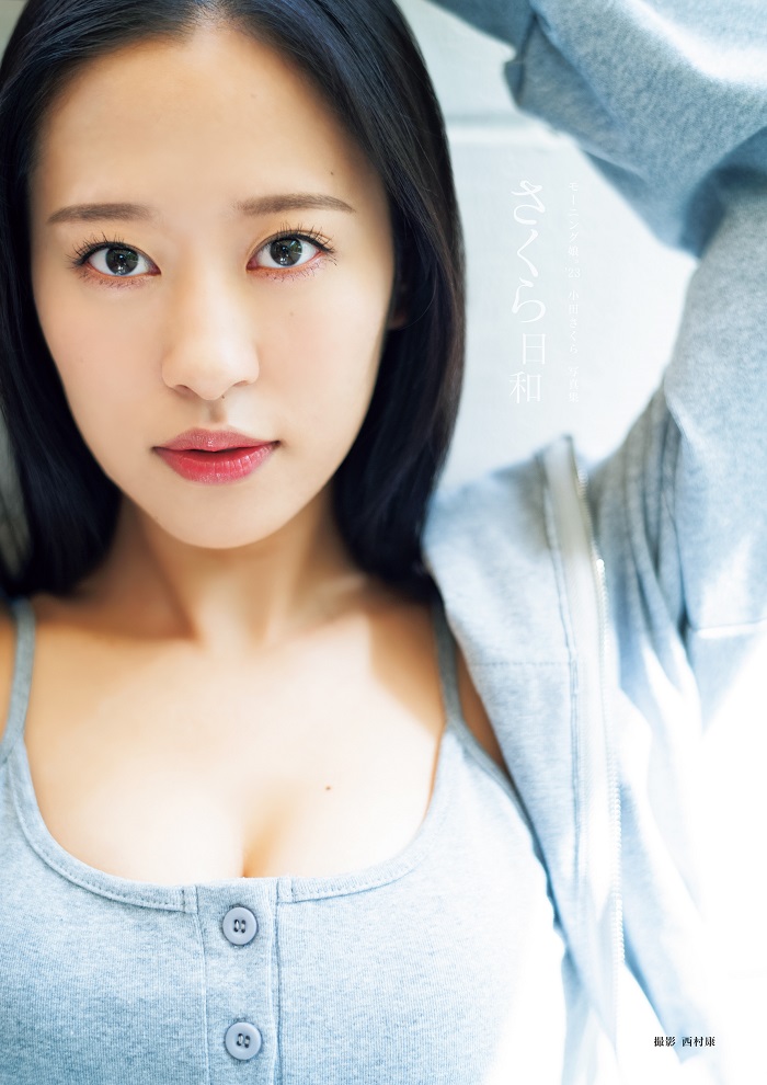 小田さくら 11/5 モーニング娘。'23 個別トーク会 4枚セット 東京