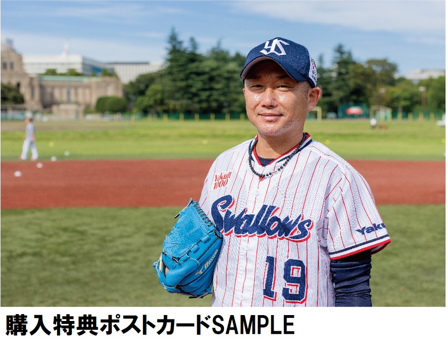 「基本は、真っ直ぐ」ポストカード