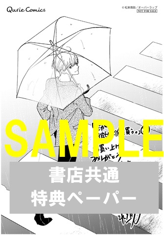 共通ペーパー