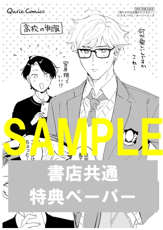 共通ペーパー