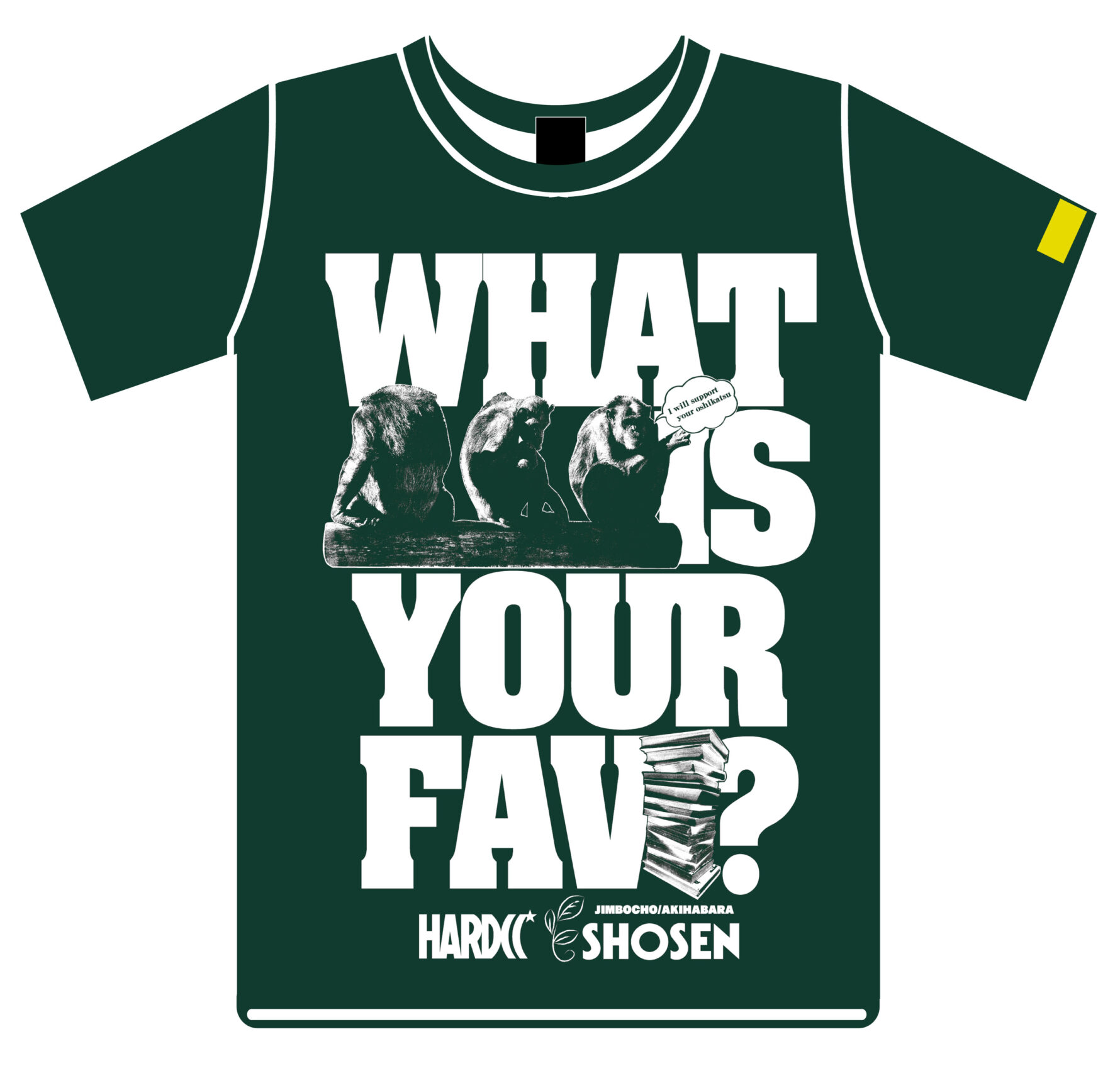 『ハードコアチョコレート×書泉コラボTシャツWhat is your fav? 』  （アイビーグリーン）