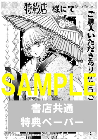 共通ペーパー
