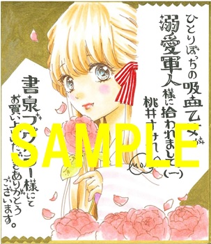書泉ブックタワー