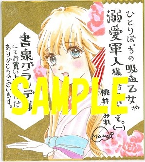 書泉グランデ