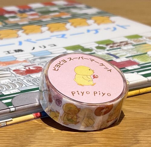 マスキングテープ　ピヨピヨスーパー