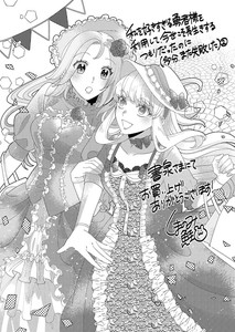 書泉特典 描き下ろしイラストペーパー