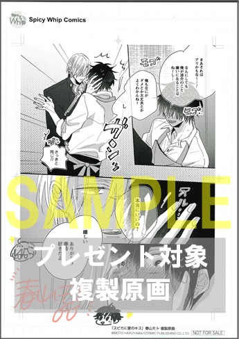 サイン入り複製原画