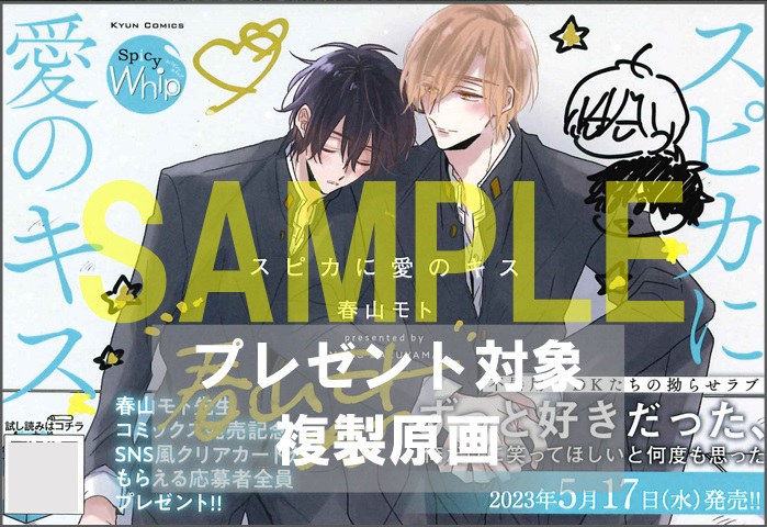 サイン入り書店POP