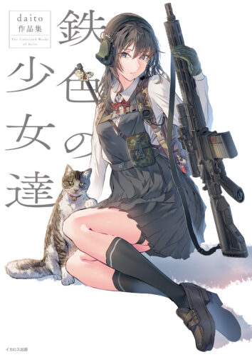 『鉄色の少女達 daito作品集』発売記念　daito先生サイン会