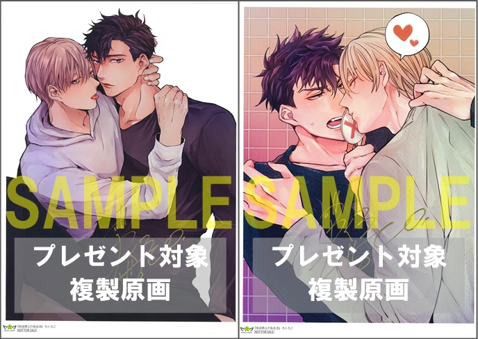 特典複製原画(現品のお渡しとなります)