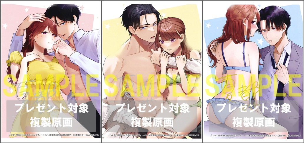 景品複製原画サンプル(絵柄はランダムです)