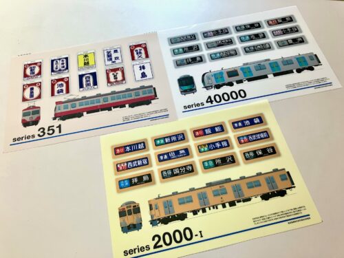 書泉オリジナル鉄道グッズ　　　　　　　　　　　　　　　　　　　　　　　　　クリアファイル西武鉄道シリーズ第1弾を発売！