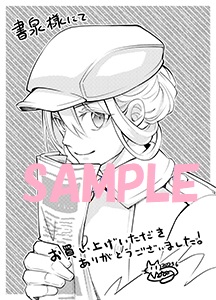 書泉特典 描き下ろしイラストペーパー