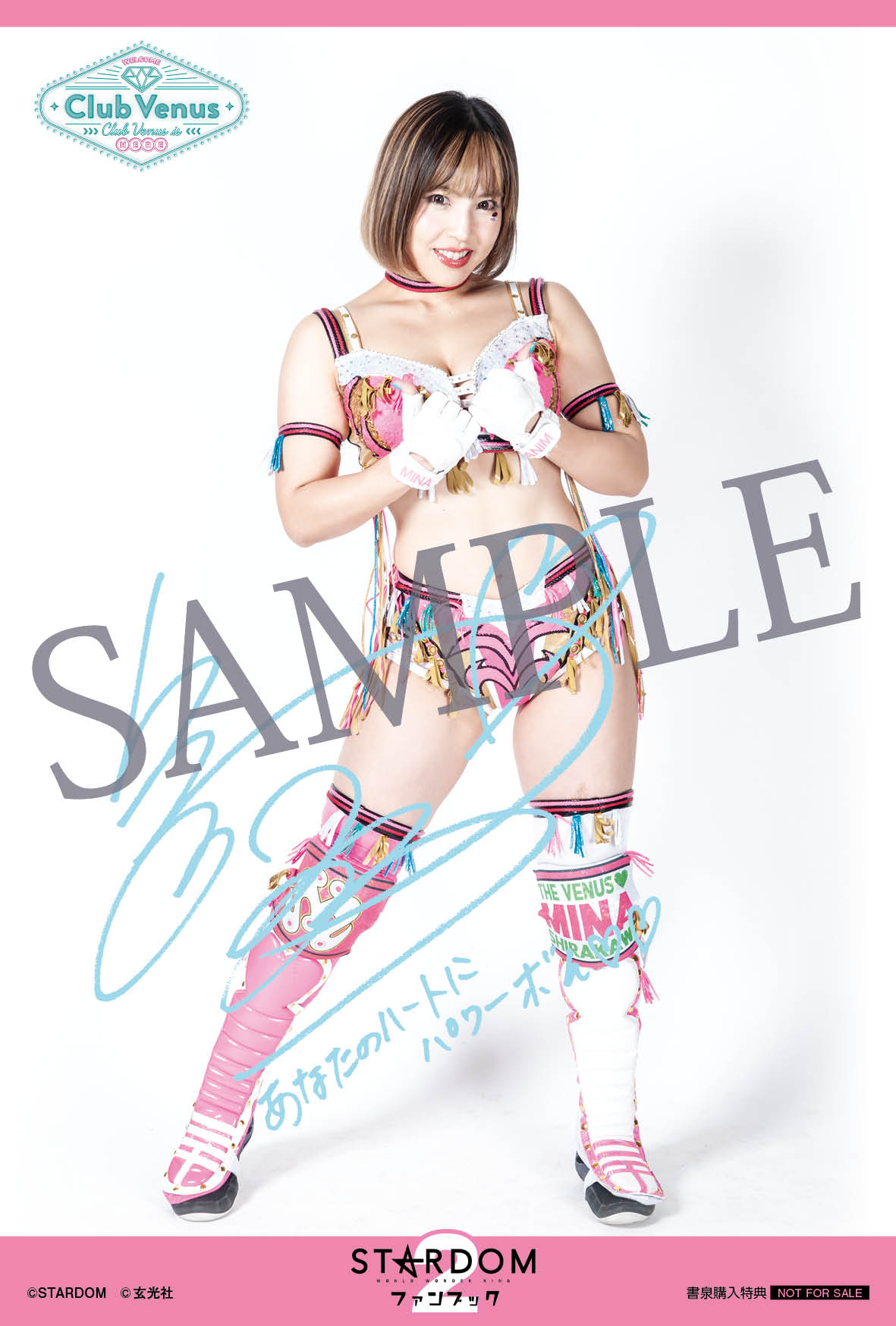 【白川未奈選手】