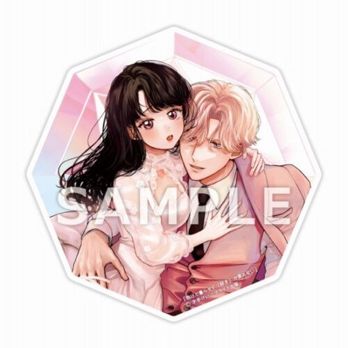 【予約】【有償特典付き】抱けど暮らせど「好き」が言えない(6/22発売)