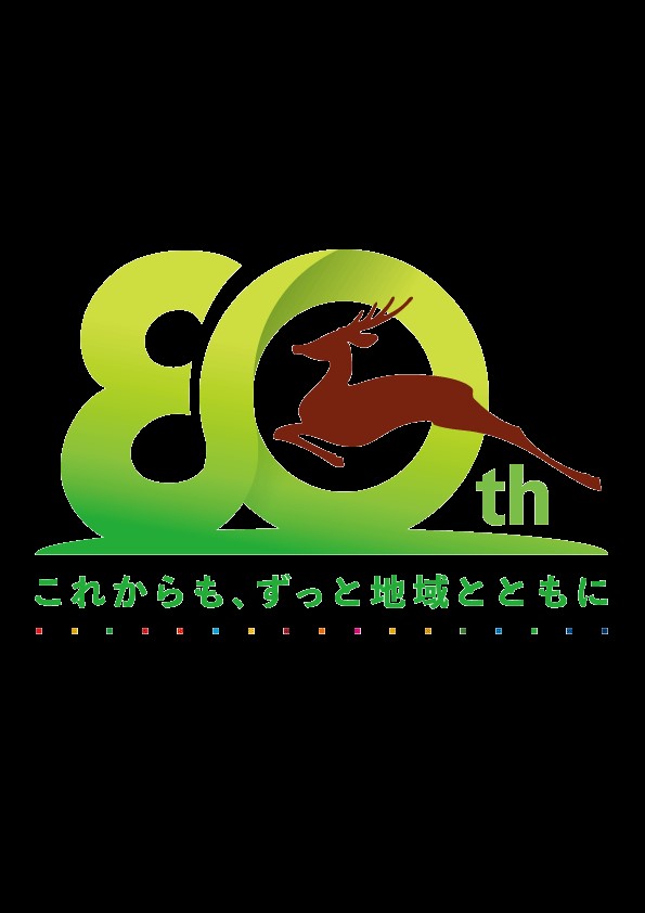 奈良交通株式会社80周年記念ロゴ