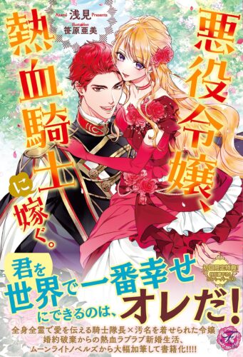 特典 | 【書泉】神保町/秋葉原の書店