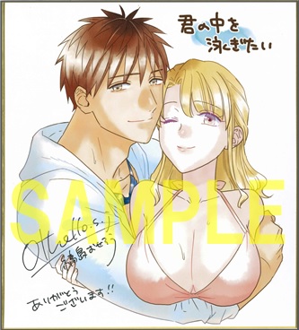 プレゼント景品色紙サンプル