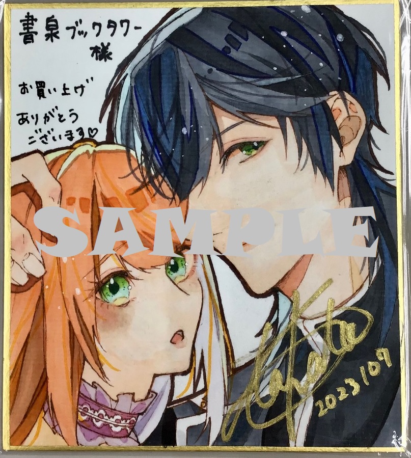 書泉ブックタワー(秋葉原)展示ミニ色紙