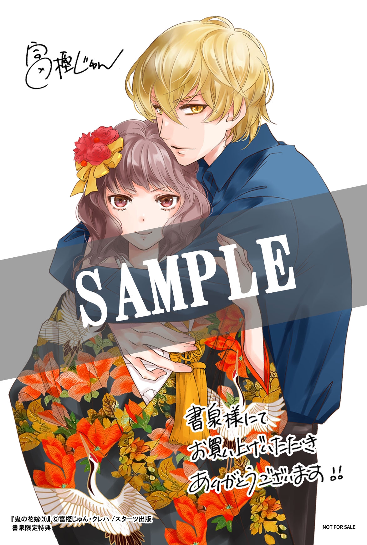 書泉限定ポストカード