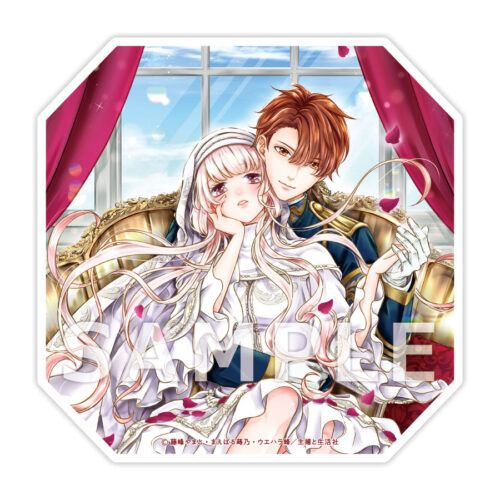 PASH！コミックス『婚約破棄だ、発情聖女』有償特典付き