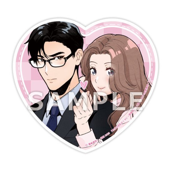 『本当は淫乱のくせに~堅物弁護士と拗らせ女子の恋愛裁判~(1)』+アクリルコースターセット:価格1496円(税込)