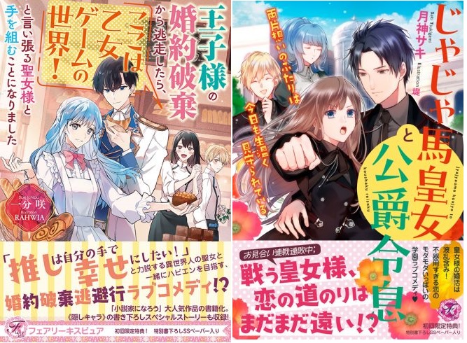 サイン本応募抽選販売】【7/27-8/1まで受付】フェアリーキス7月刊 