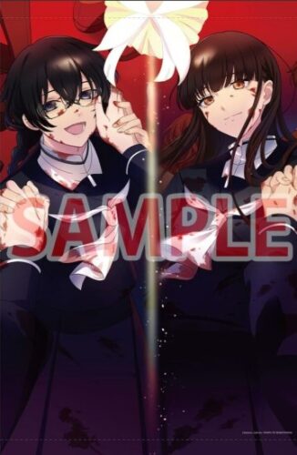 あなたの未来を許さない　上下セット(上下巻同時購入特典付き)
