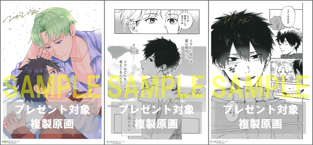 [SAMPLE] 景品複製原画「春へ雷」