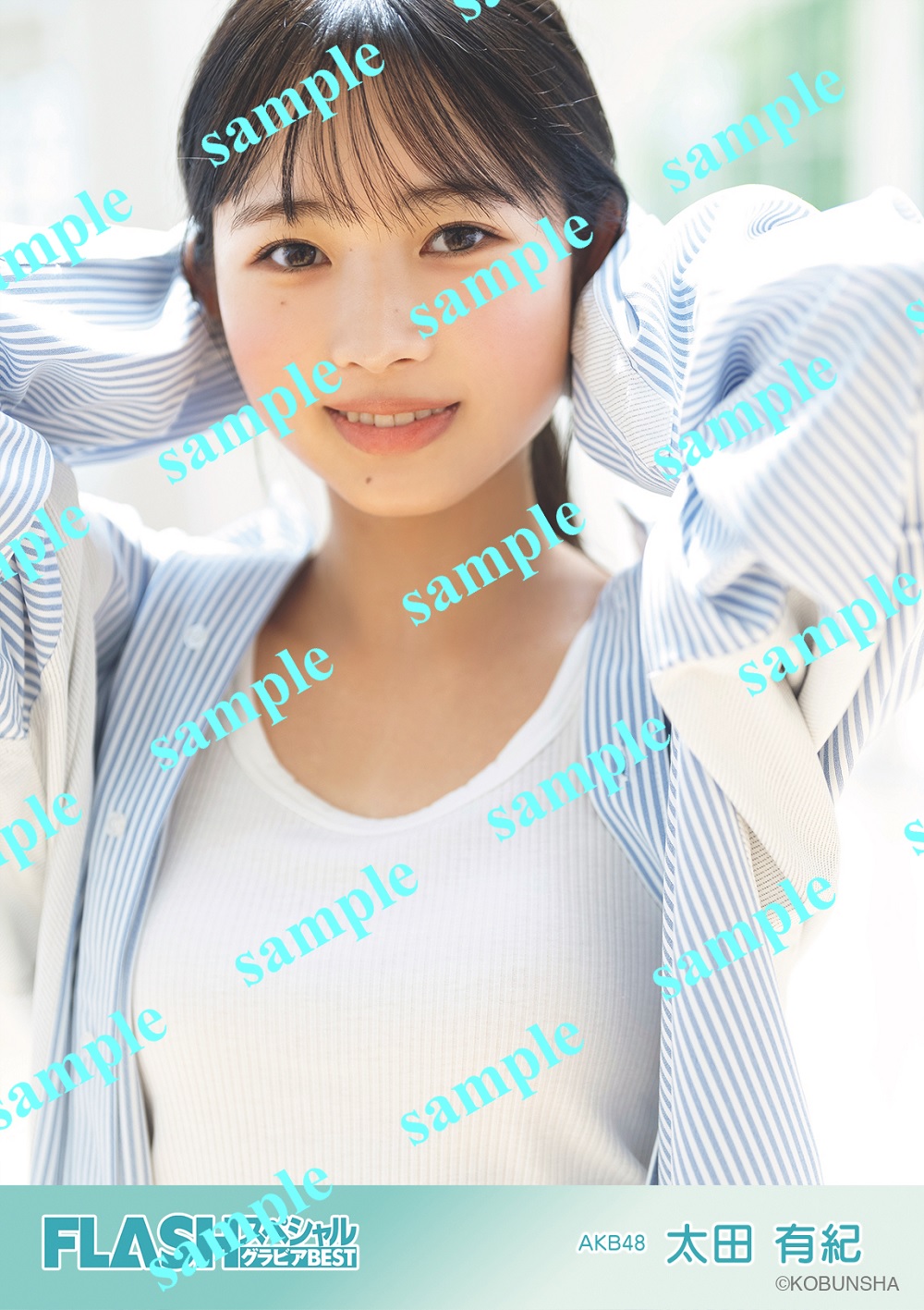 太田 有紀(おおた ゆき)さん