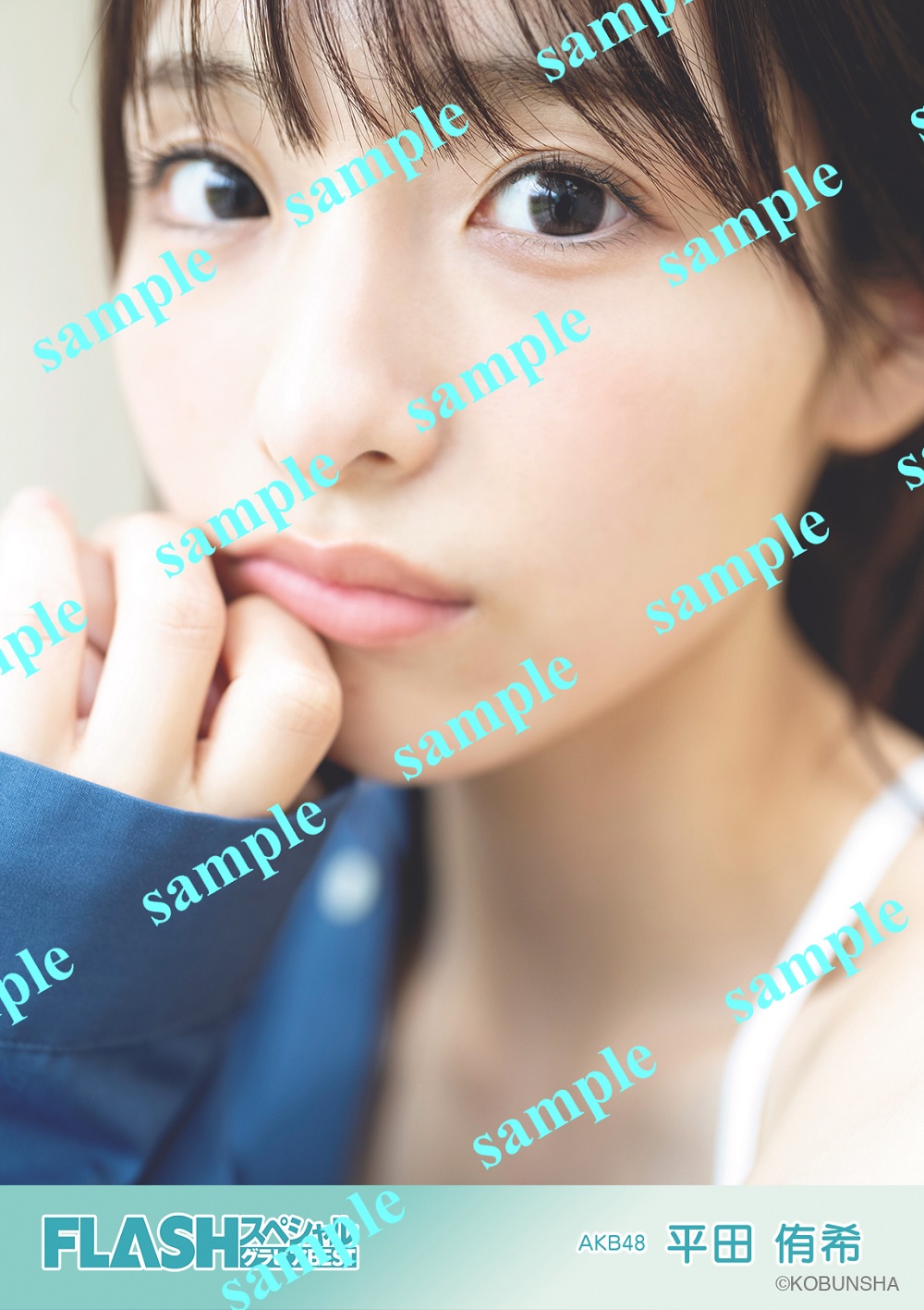 平田 侑希(ひらた ゆき)さん