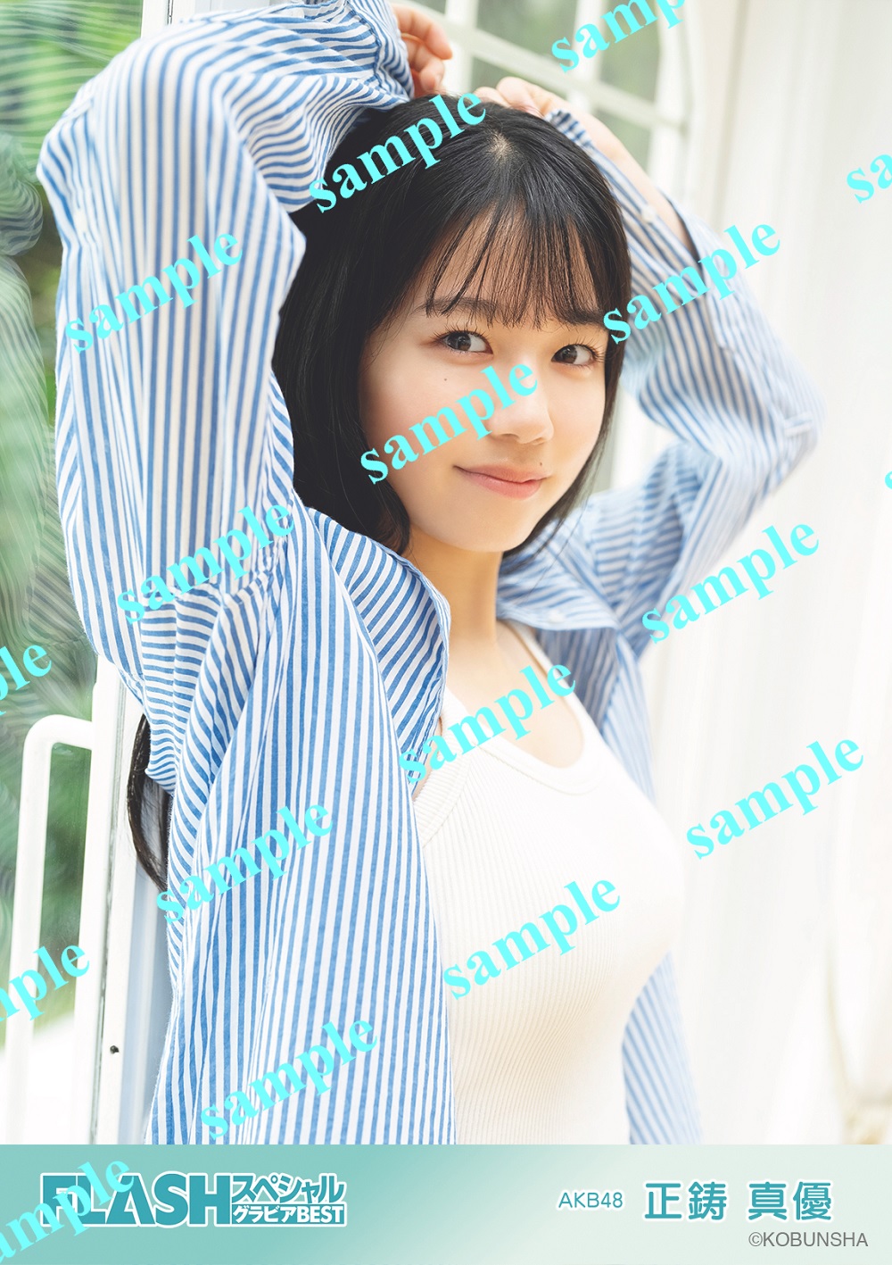 正鋳 真優(まさい まゆう)さん