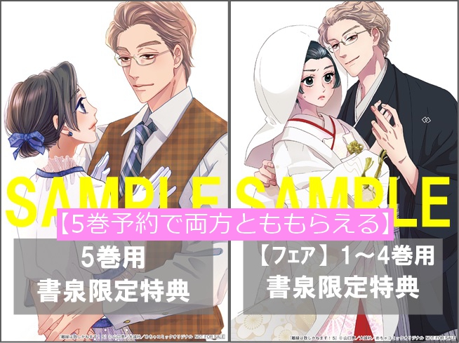 予約するとセットでもらえるイラストカード2種
