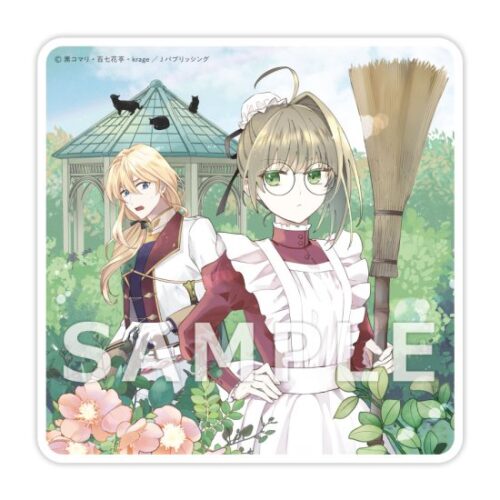 【予約】【有償特典付き】万能女中コニー・ヴィレ2(9/20発売)