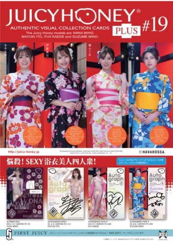 AVC ジューシーハニー PLUS #19セクシー女優トレーディングカード　12BOX入り1カートン販売