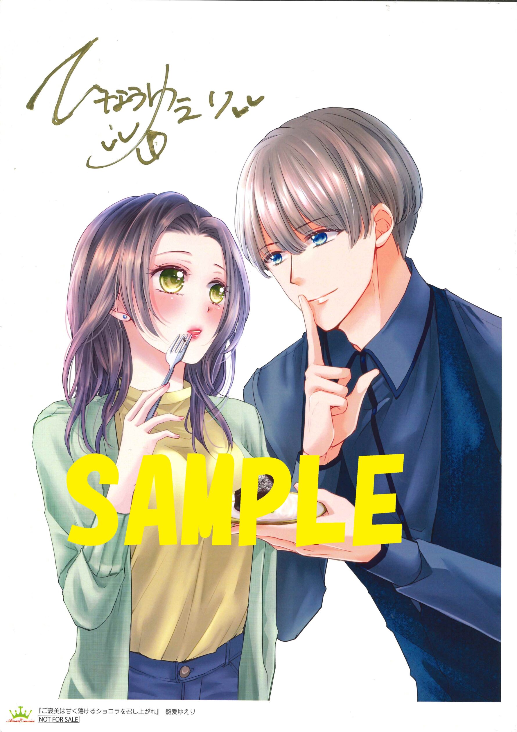 複製原画サンプル
