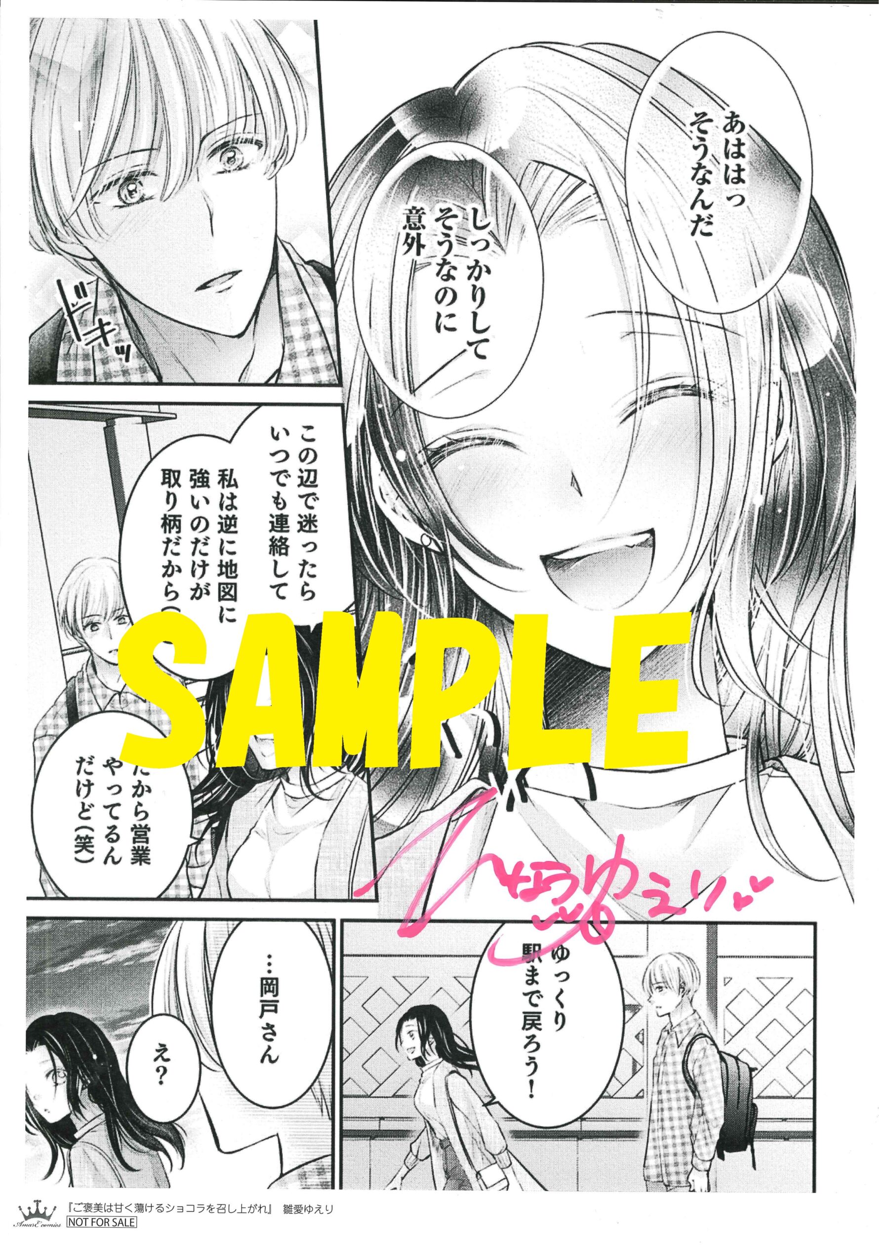 複製原画サンプル