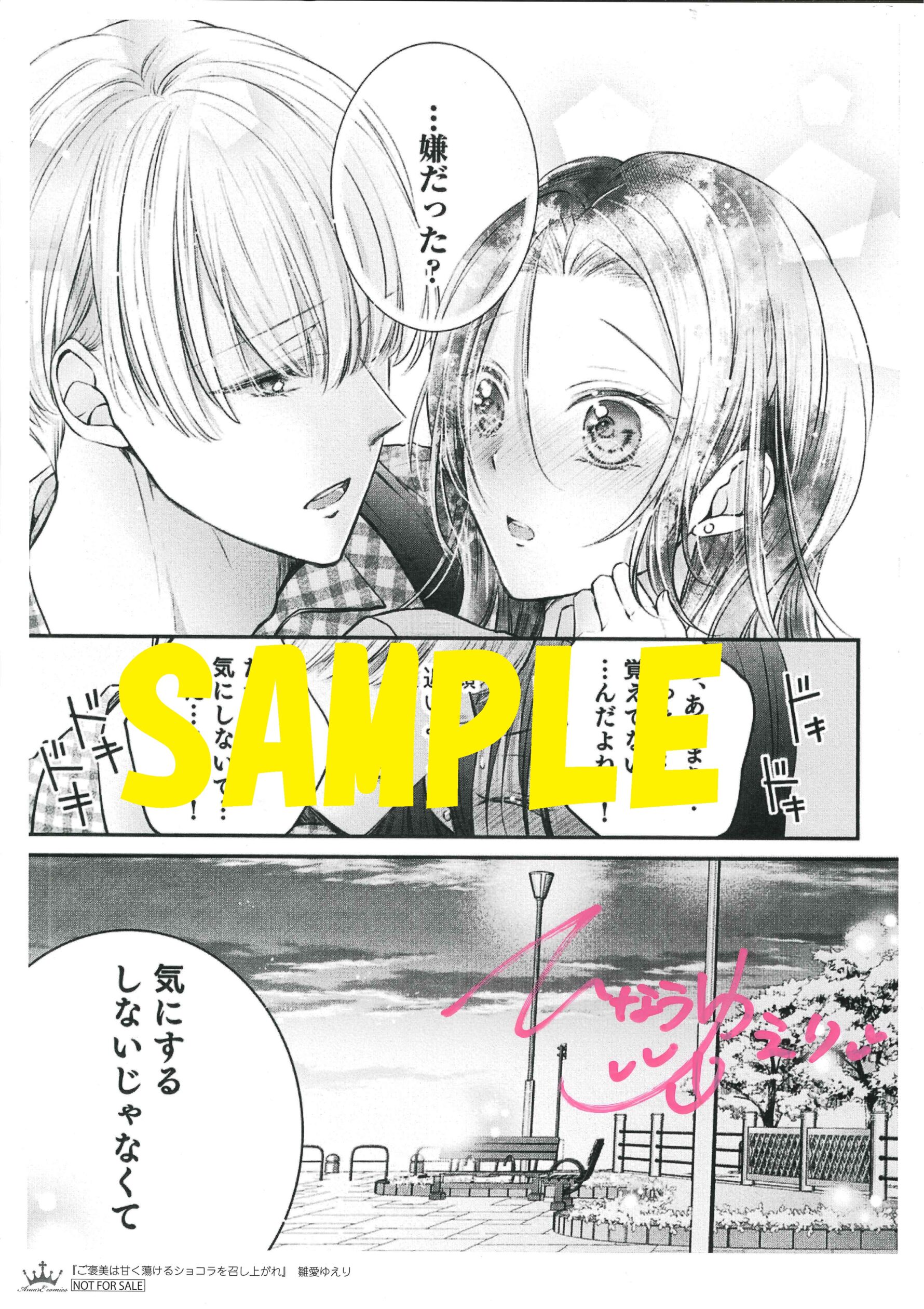 複製原画サンプル