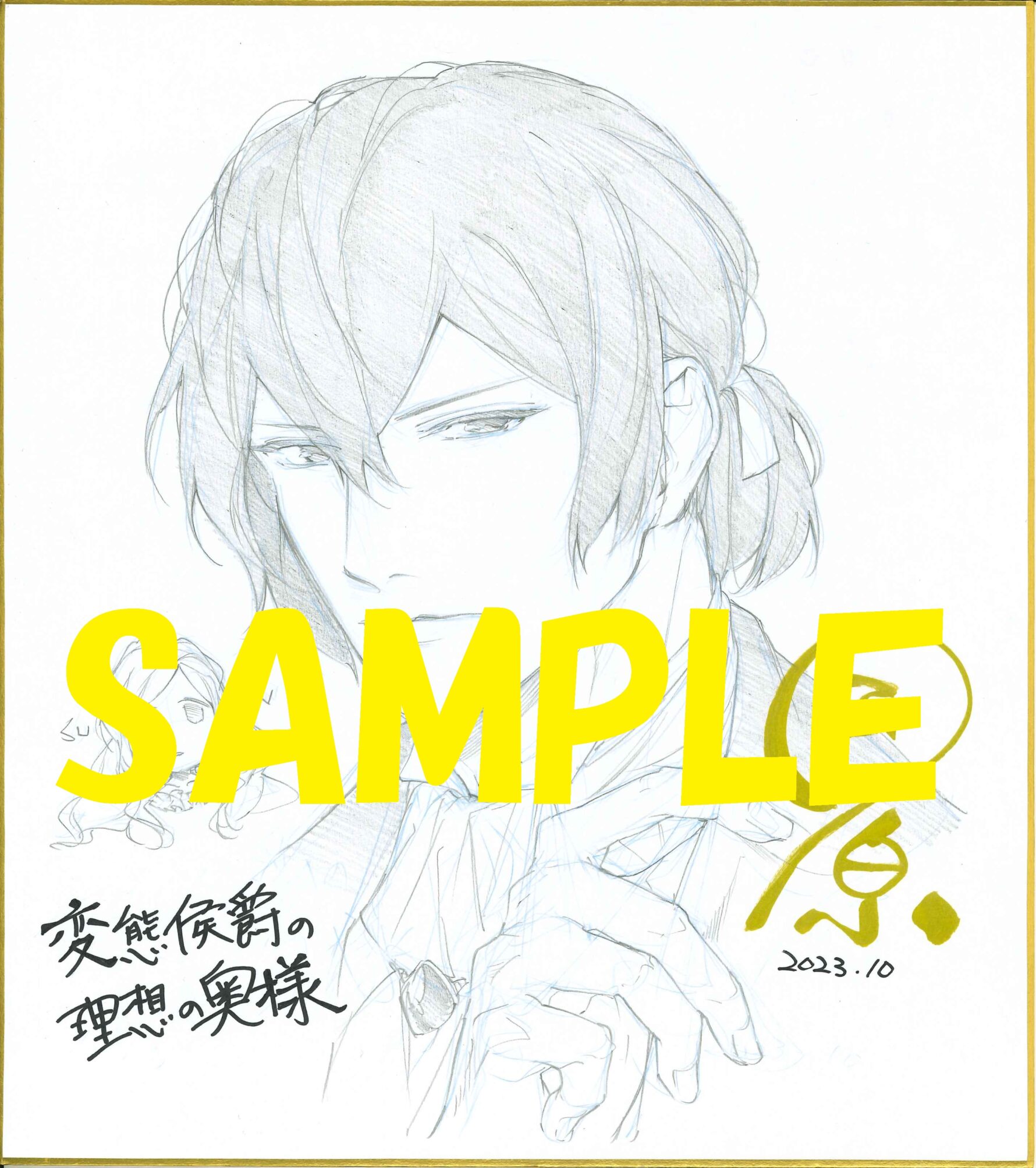 書泉ブックタワー(秋葉原)展示