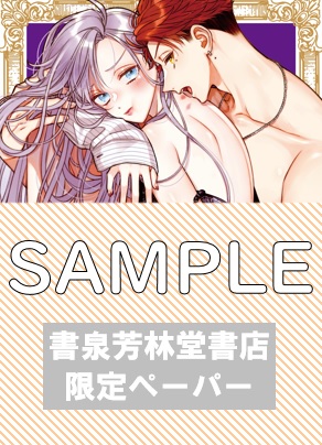 限定ペーパーサンプル