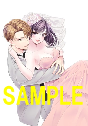 YLC Collection『ドS社長と交際0日婚 ～契約にセックスは含まれます!?～ 7』発売＆完結記念　みつか先生WEBサイン会