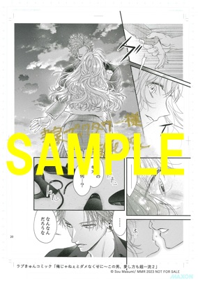 複製原画サンプル