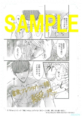 複製原画サンプル