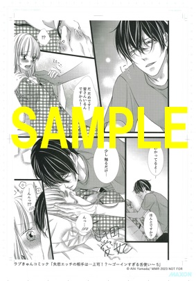 複製原画サンプル