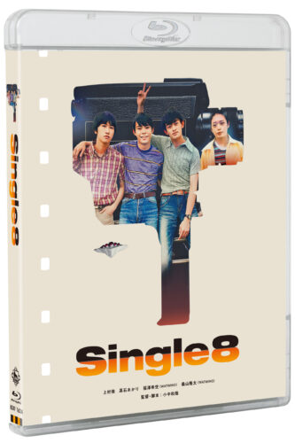 「Single8」Blu-ray 発売記念　【当選発表】出演者直筆サイン入りB2ポスター抽選プレゼント
