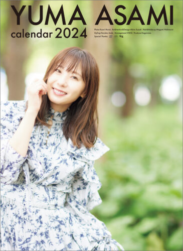 麻美ゆまさん　2024年カレンダー（1月始まり）発売記念イベント（神保町）
