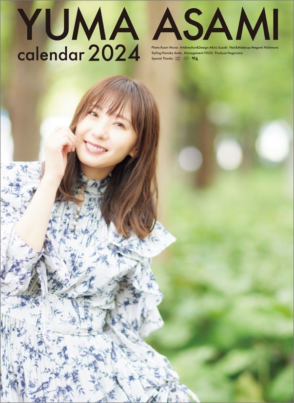 麻美ゆまさん 2024年カレンダー（1月始まり）発売記念イベント（神保町
